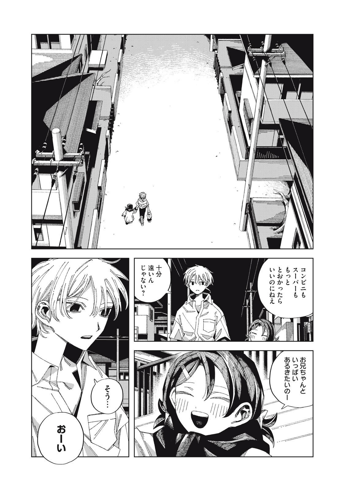 Hinata to Onii-chan - Chapter 1 - Page 15